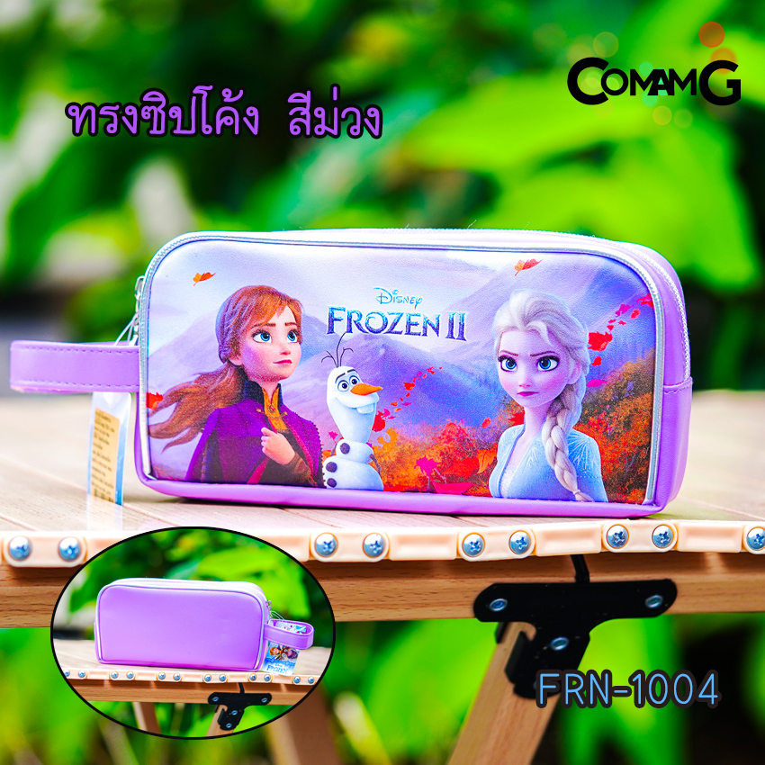 กระเป๋าดินสอFrozen กล่องดินสอเอลซ่าอันนา กระเป๋าใส่เครื่องเขียนโฟรเซ่น ลิขสิทธิ์แท้ พร้อมส่ง มีหลายแบบ