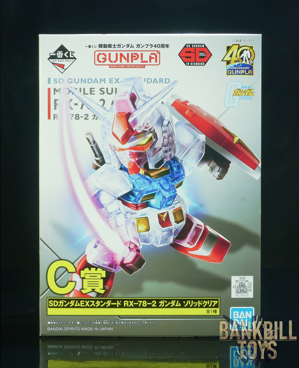 กันดั้ม Bandai Spirits Ichiban Kuji Mobile Suit Gundam Gunpla 40th Anniversary [C Prize] SDEX SD Gundam EX-Standard RX-78-2 Gundam [Solid Clear Ver.]