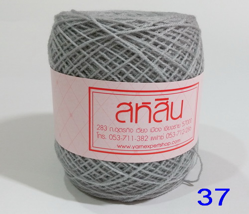 ไหมพรมสหสิน 3 ไพล สีล้วน 3 ply Basic