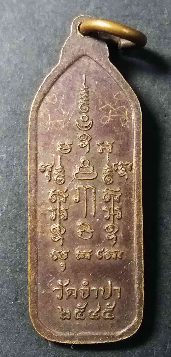 รหัสสินค้า กรุงเทพ 020 เหรียญพระพุทธลอยน้ำ วัดจำปา เขตตลิ่งชัน กรุงเทพฯ สร้างปี 2545