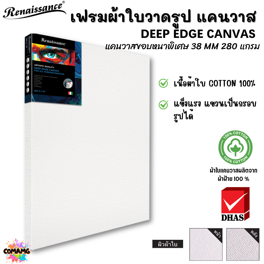 Renaissance เฟรมผ้าใบวาดรูป แคนวาส DEEP EDGE CANVAS แคนวาสขอบหนาพิเศษ 38MM 280แกรม พร้อมส่ง