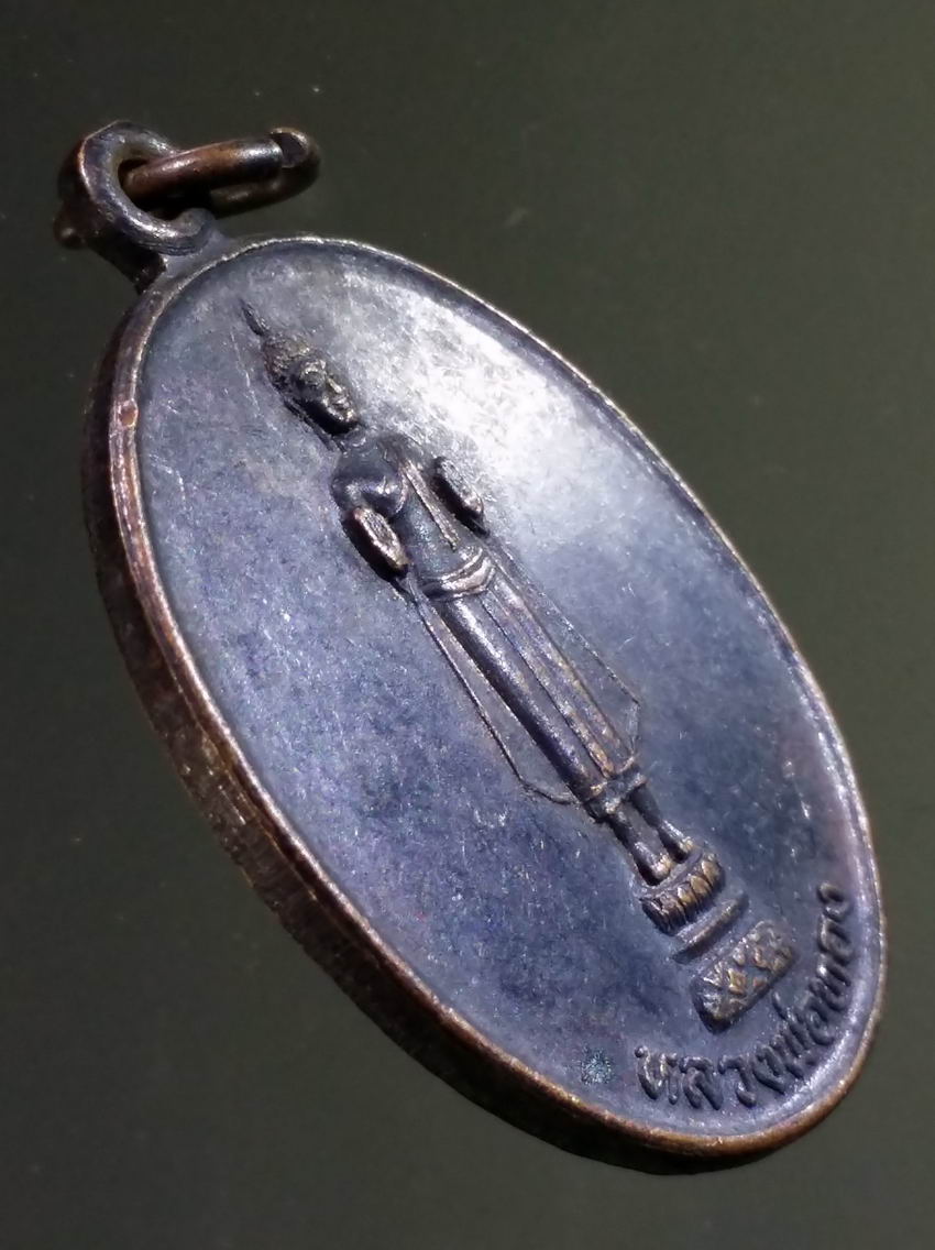 antig FB 339 เหรียญพระพุทธปางห้ามสมุทรหลวงพ่อทอง วัดบ้านด่าน ตำบลสร้างปี่ อำเภอราษีไศล จังหวัดศรีสะเกษ สร้างปี 2553 รุ่นวางศิลาฤกษ์วิหารหลวงพ่อทอง พระรายการนี้ให้เช่าบูชาแล้ว