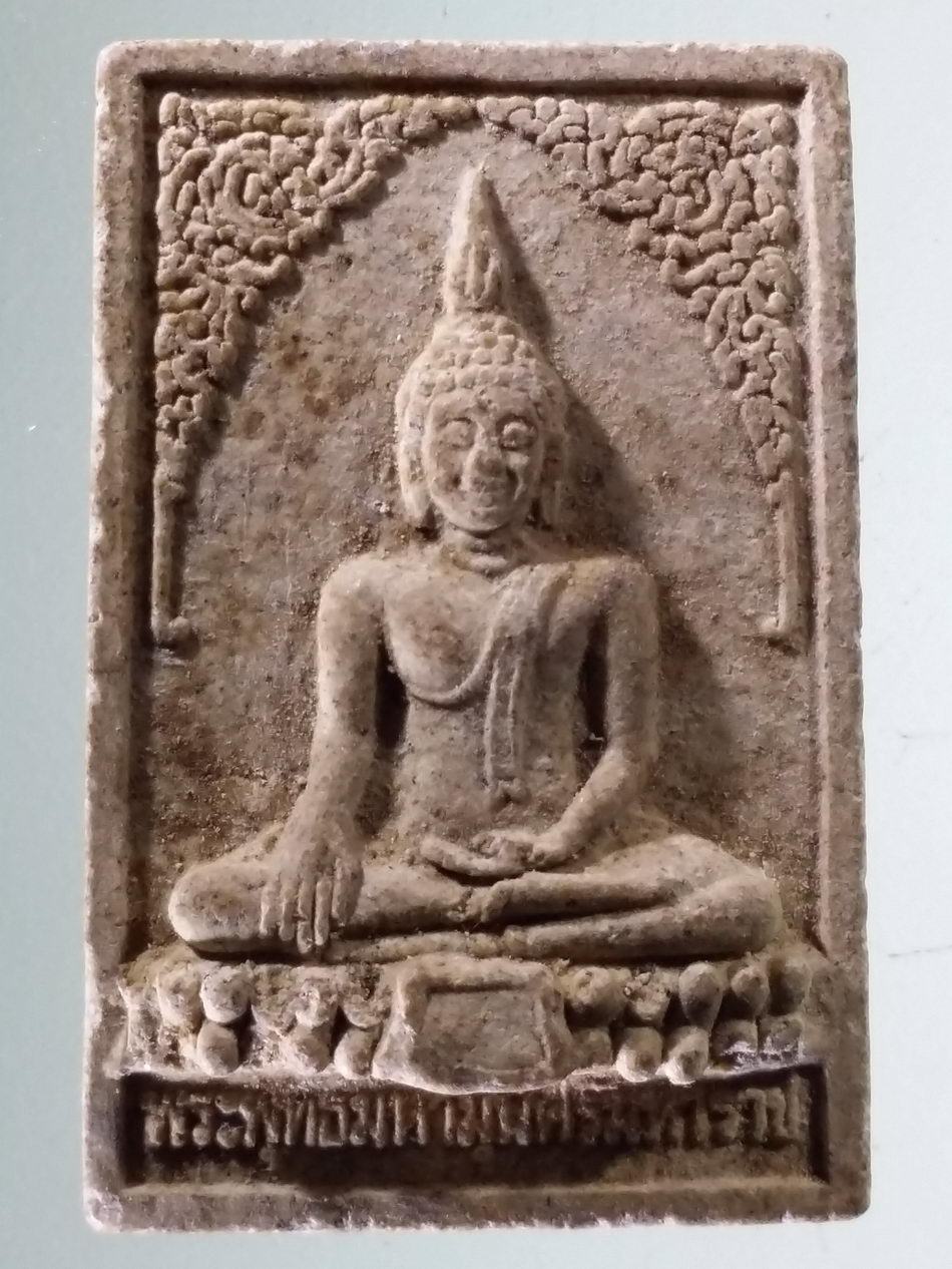 รหัสสินค้า พระเนื้อดิน เนื้อผง เนื้อว่าน 9632 พระพุทธมหามุนีศรีมหาราช หลวงพ่อโต วัดกุฎีทอง ตำบลพิตเพียน อำเภอมหาราช จังหวัดอยุธยา
