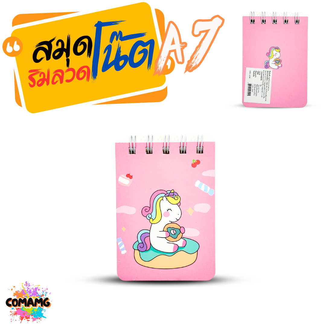 สมุดโน๊ตสันห่วงจิ๋ว สันด้านบน ขนาดA7 เนื้อในมีเส้น พร้อมส่ง