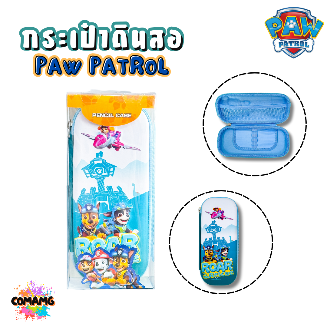 กล่องดินสอEVA สามมิติ3D แบบกันกระแทก ลายการ์ตูน PAW PATROL ลิขสิทธิ์แท้ พร้อมส่ง