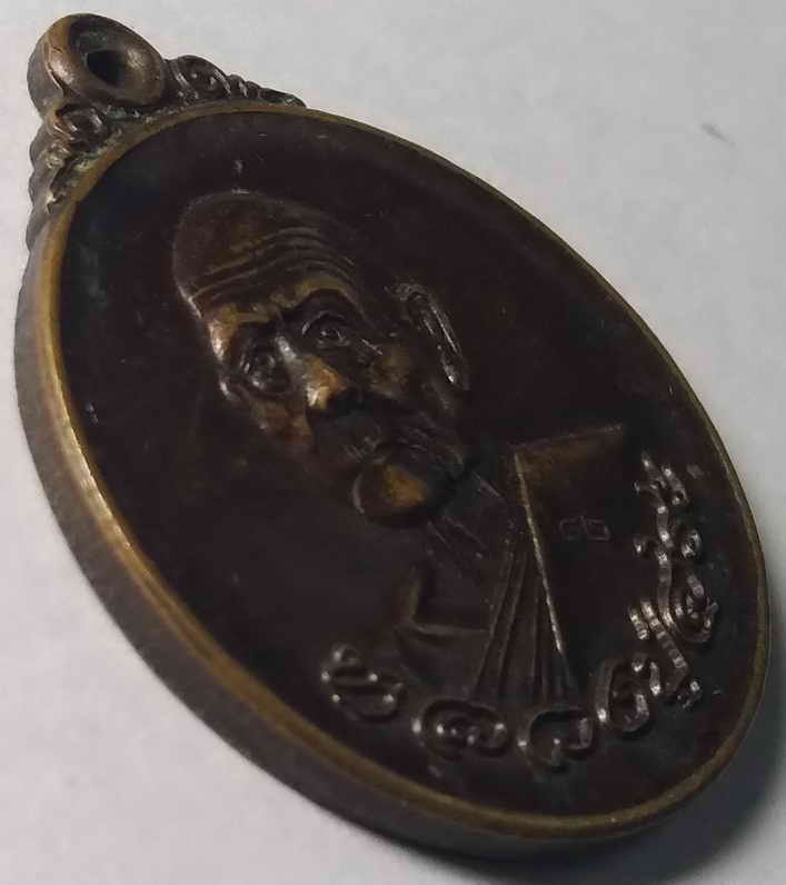 รหัสสินค้า ยะลา 002 เหรียญหลวงปู่สุระ วัดสวนใหม่ อำเภอเมือง จังหวัดยะลา สร้างปี 2540 ที่ระลึกอายุครบ 82 ปี