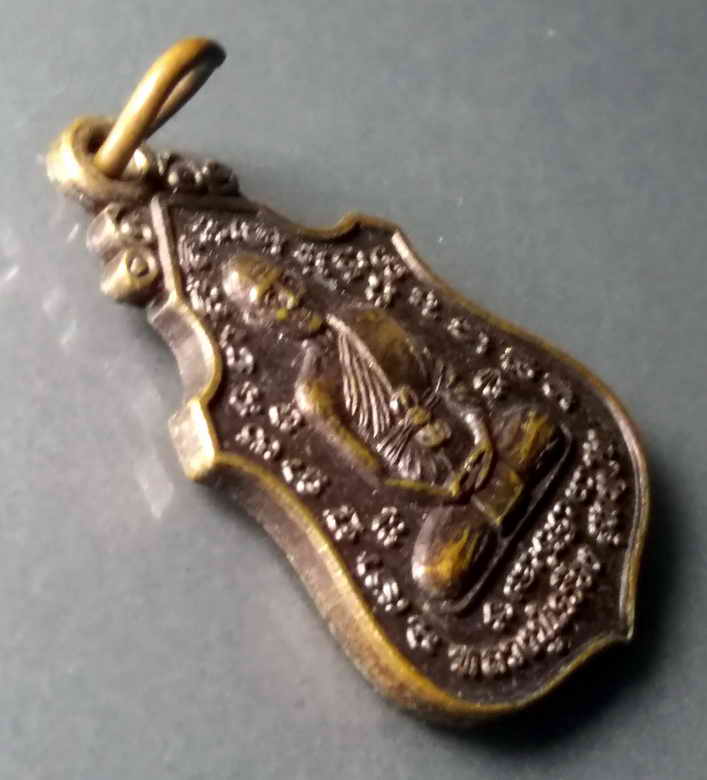 รหัสสินค้า เหรียญคณาจารย์ 481 เหรียญหลวงปู่เครื่อง วัดสระกำแพงใหญ่ จังหวัดศรีสะเกษ ที่ระลึก 100 ปี ชาตกาล