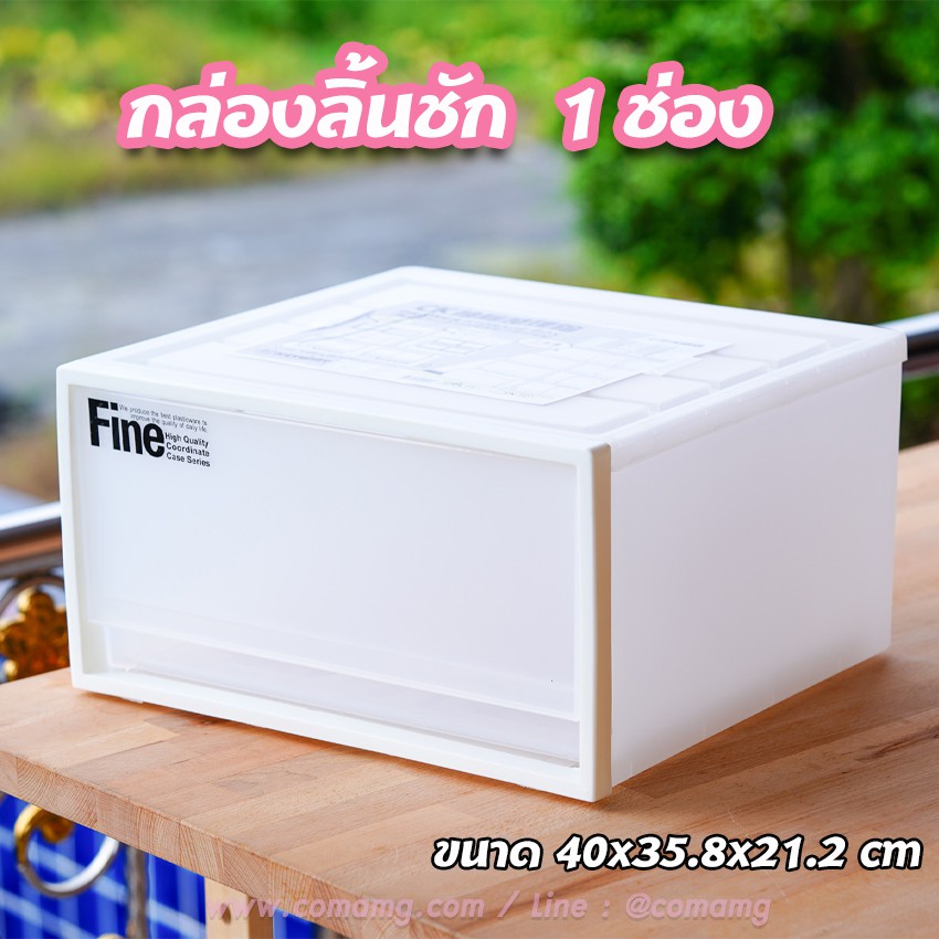 🗄 กล่องลิ้นชัก 🗄 Keyway สามารถซ้อนกันได้ แบบ 1 ช่อง Keyway CK-71 สำหรับเก็บของ จัดระเบียบ