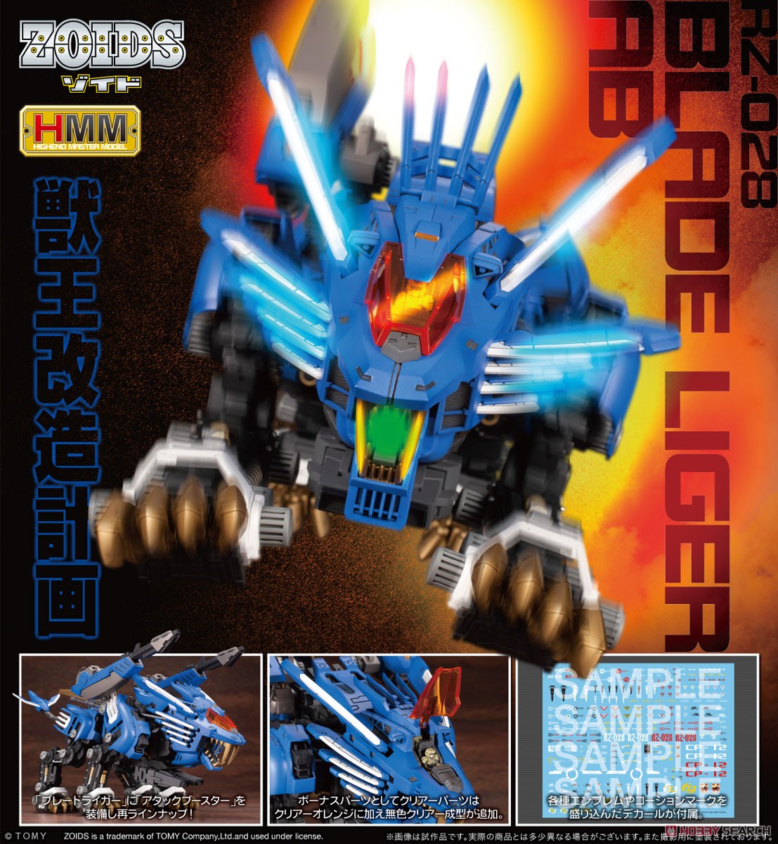 เปิดรับPreorder มัดจำ 500บาท 1/72 RZ-028 Blade Liger AB (Plastic model)