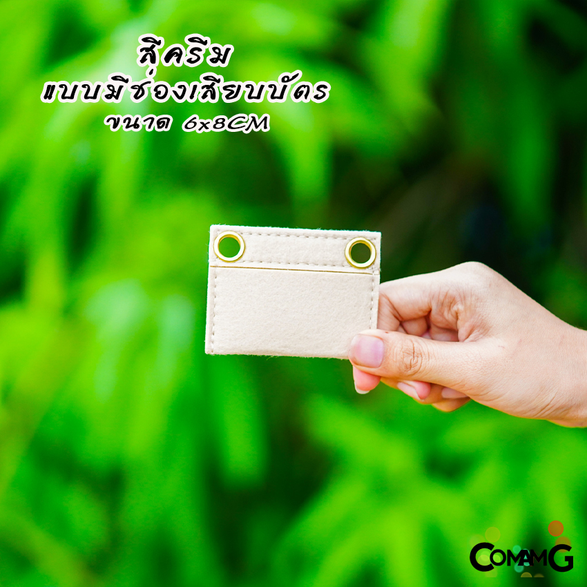 แผ่นเสริมสายกระเป๋า การ์ดกระเป๋า เสริมสายใส่กระเป๋า (เฉพาะการ์ด) มีหลายสี หลายขนาด พร้อมส่ง