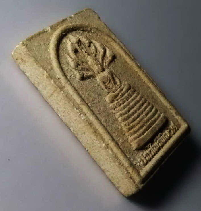 รหัสสินค้า พระสมเด็จ วัดต่างๆ 236 พระสมเด็จนาคปรกไพรีพินาศ ร่มฉัตรแก้ว ร่มไทรทอง สร้างปี 2540