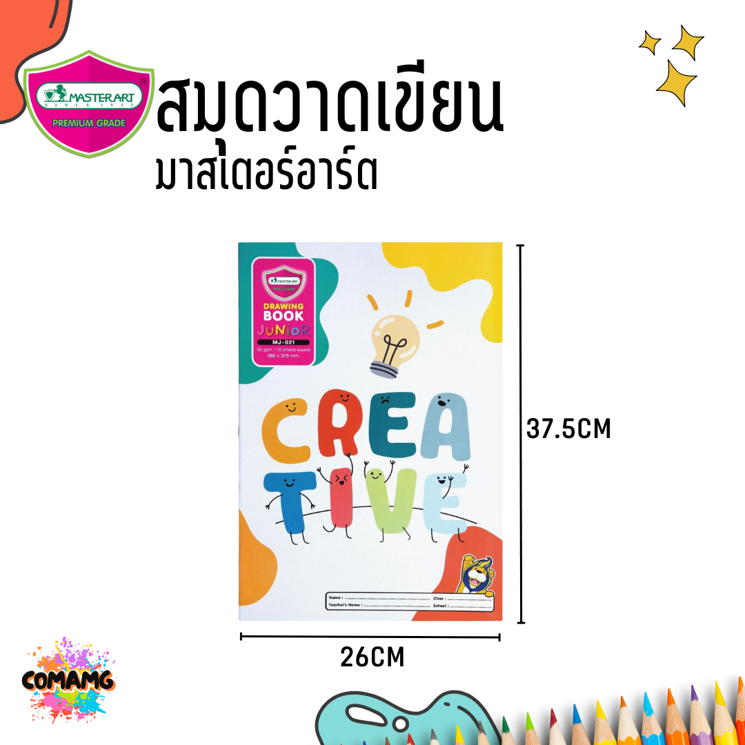 Master Art สมุดวาดเขียน มาสเตอร์อาร์ต 80G10S จูเนียร์ MJ-021 คละลาย แบบเรียบ หนา 80แกรม พร้อมส่ง