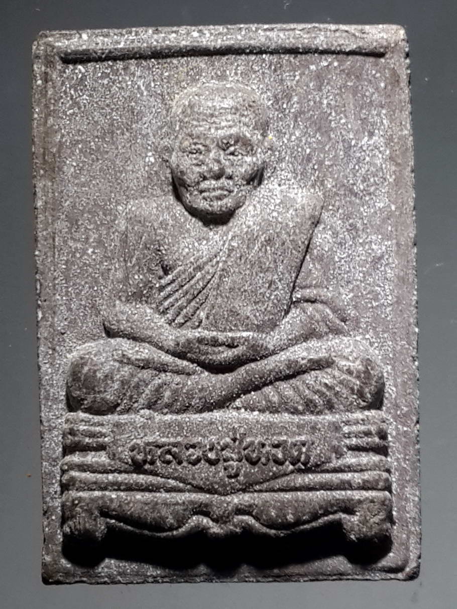 รหัสสินค้า หลวงปู่ทวด วัดต่างๆ 324 หลวงปู่ทวด วัดช้างให้ จังหวัดปัตตานี เนื้อว่าน พิมพ์สี่เหลี่ยมหลังยันต์นะ