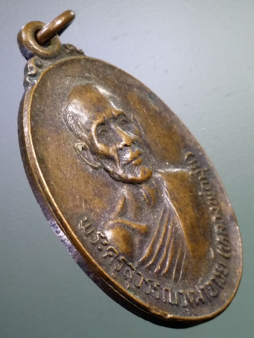 รหัสสินค้า เหรียญคณาจารย์ 7152 เหรียญหลวงพ่อมุ่ย วัดดอนไร่ อำเภอสามชุก จังหวัดสุพรรณบุรี สร้างปี 2536 ที่ระลึกในงานครบรอบ 100 ปี