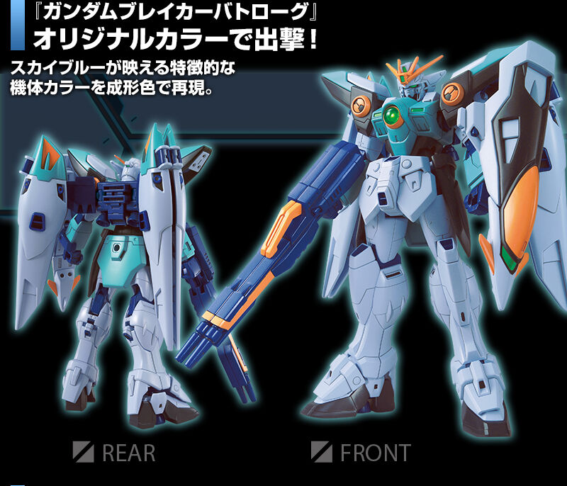 กันดั้ม Bandai Spirits Gunpla Premium Bandai Hobby Online Shop Limited HGGBB 1/144 XXXG-00W0SKY Wing Gundam Sky Zero