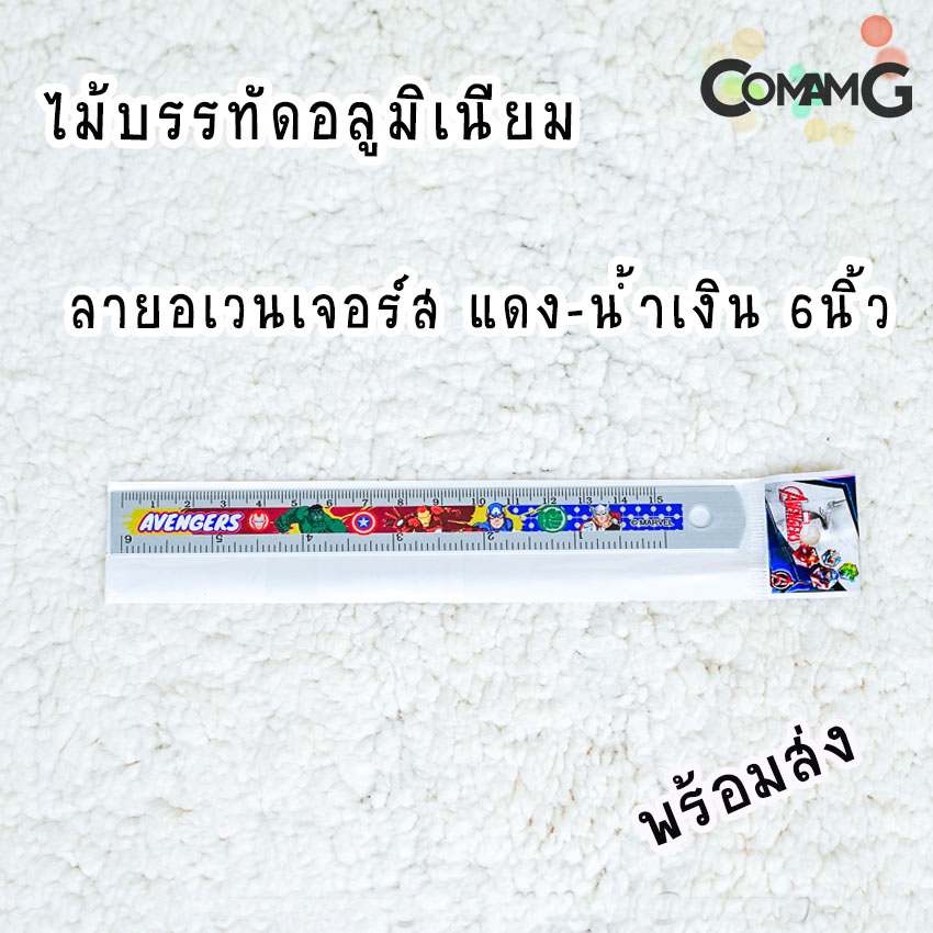 ไม้บรรทัดอลูมิเนียม 12/8/6นิ้ว ไม้บรรทัดลายการ์ตูน ลิขสิทธิ์แท้