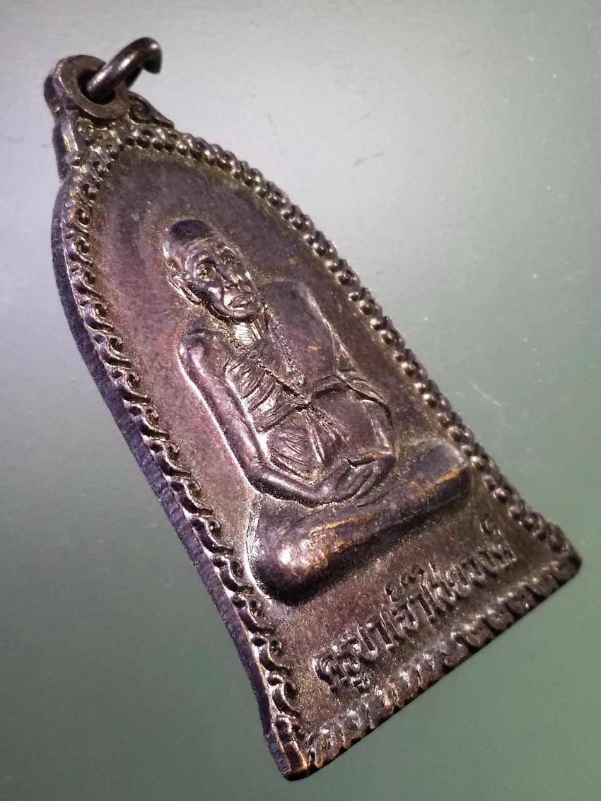 Antig LSD 192 เหรียญครูบาเจ้าไชยวงศ์ วัดพรหมพิราม อำเภอแม่ทะ จังหวัดลำปาง สร้างปี 2547 ที่ระลึกในงานผูกพัทธสีมา ฉลองอุโบสถ