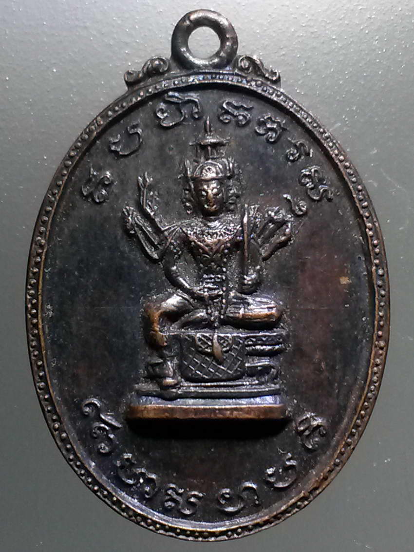 รหัสสินค้า เทพจีน - ฮินดู 107 เหรียญพระพรหม อาจารย์ชะโอษฐ์ สร้าง พระรายการนี้ให้เช่าบูชาแล้ว