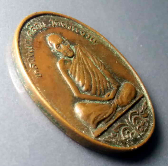 รหัสสินค้า เหรียญคณาจารย์ 478 เหรียญหลวงพ่อเคลือบ วัดหนองกระดี่ จังหวัดอุทัยธานี หลังยันต์ตะกร้อ ออกวัดดงแขวน พระรายการนี้ให้เช่าบูชาแล้ว