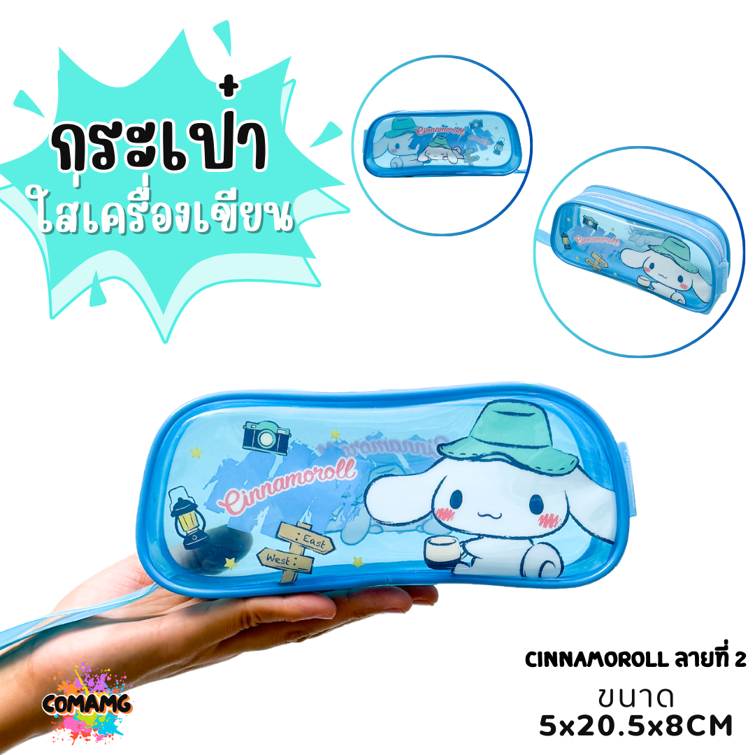กระเป๋าใส่เครื่องเขียนPVC พลาสติกใส ทรงสี่เหลี่ยมคางหมู ลายการ์ตูนลิขสิทธิ์100% พร้อมส่ง