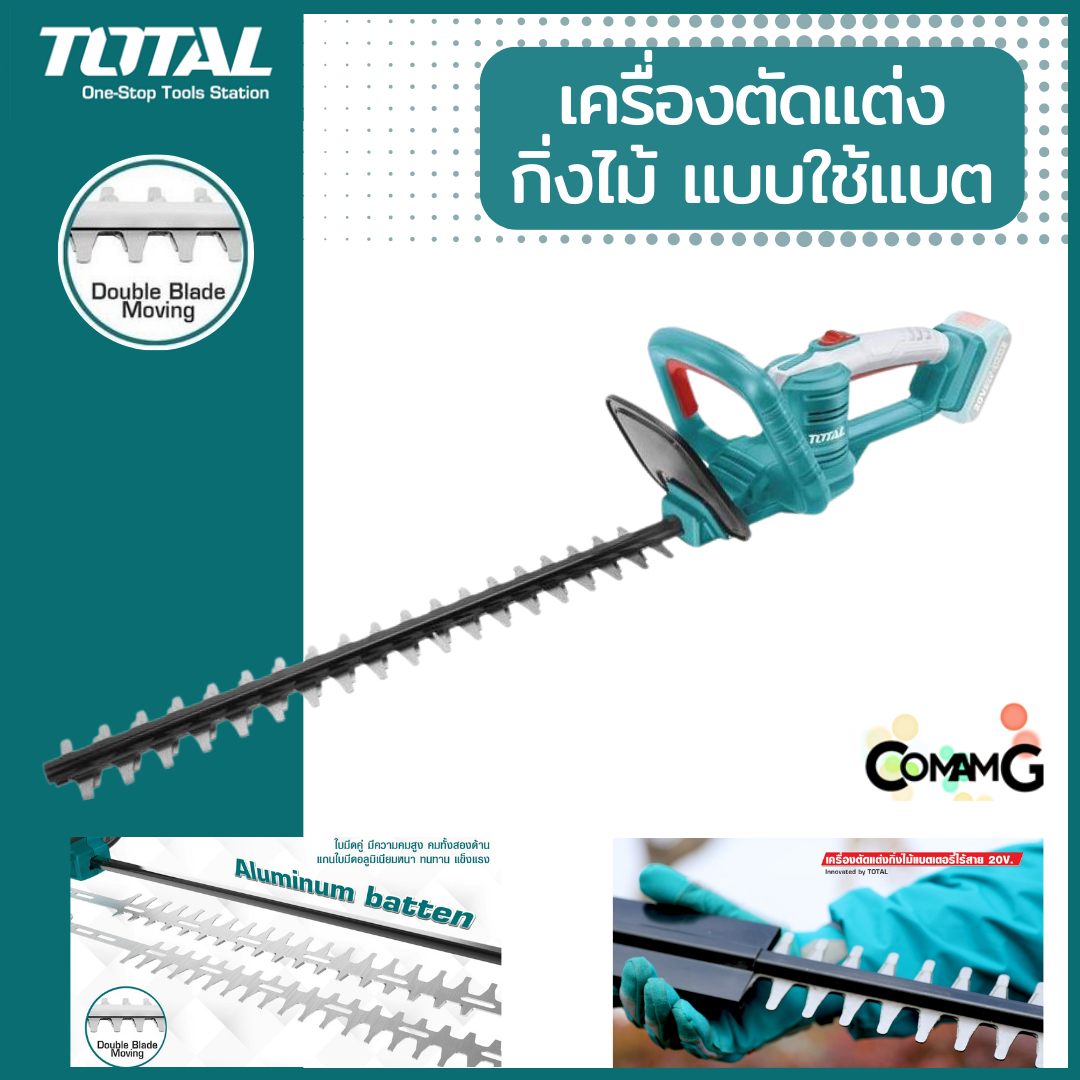 Total เลื่อยตัดแต่งกิ่งไม้ไร้สาย พร้อมแบตเตอรี่ 20V 2.0Ah และแท่นชาร์จ รุ่น THTLI-20461 ใบเลื่อย18"