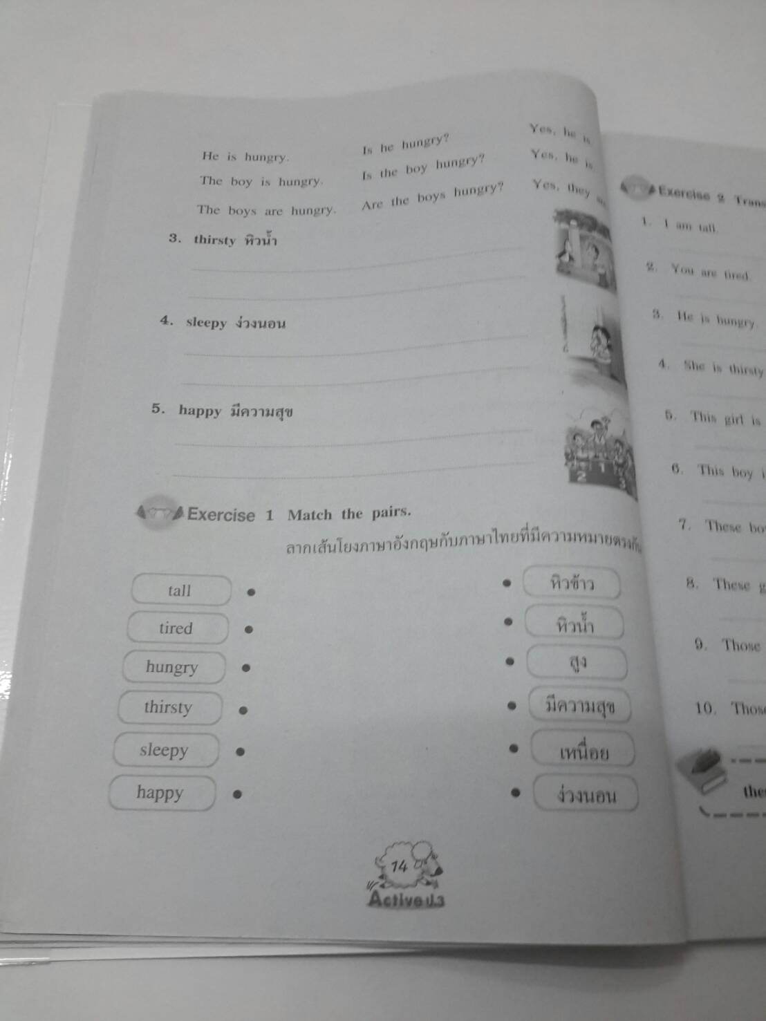 หนังสือ New Active English ป.3 หนังสือฝึกหัดพูดและเขียน สำนักพิมพ์ อจท