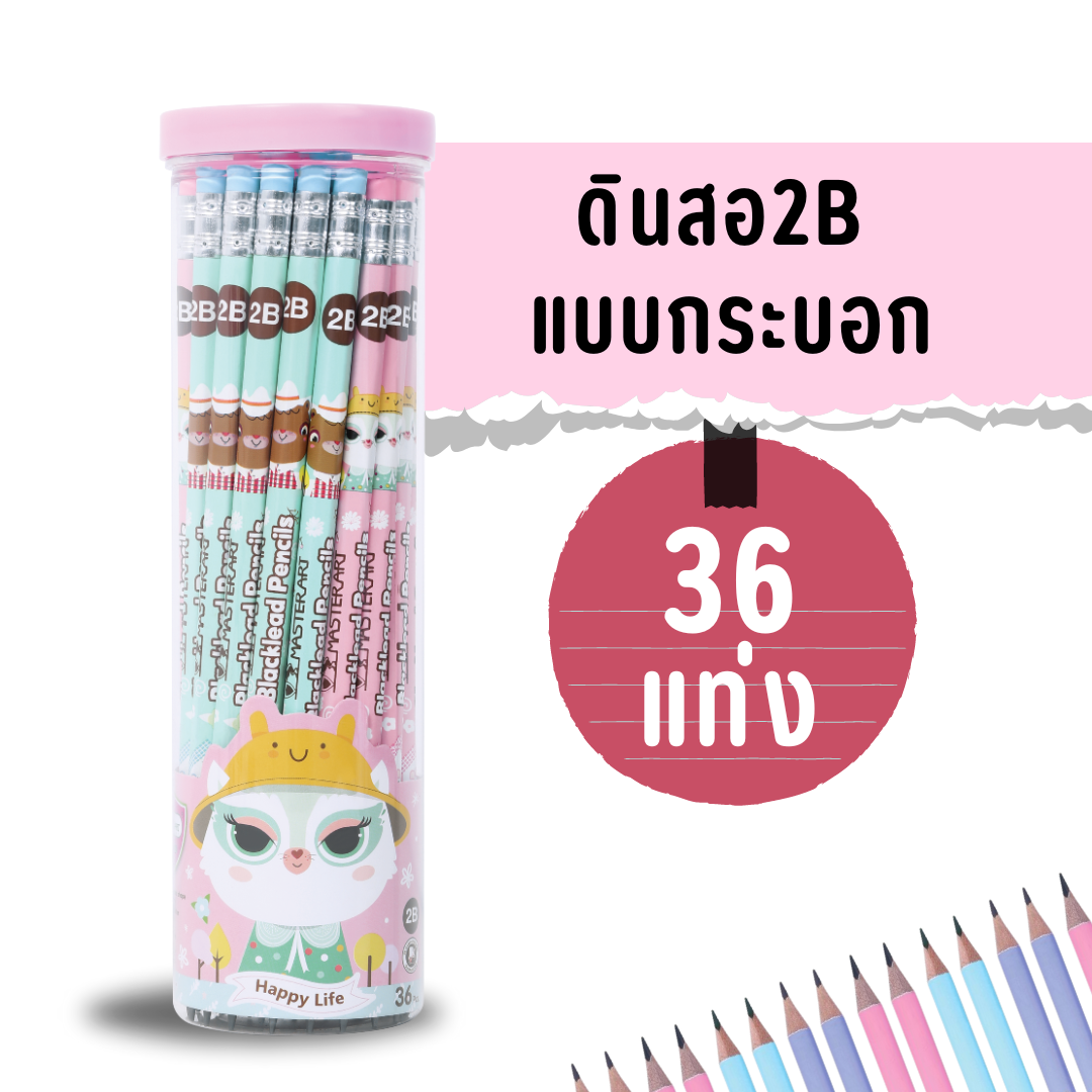 (กระบอก36แท่ง) ดินสอ2B ดินสอHB แบบกระบอก 36 แท่ง คละสี คละลายส่ง พร้อมส่ง
