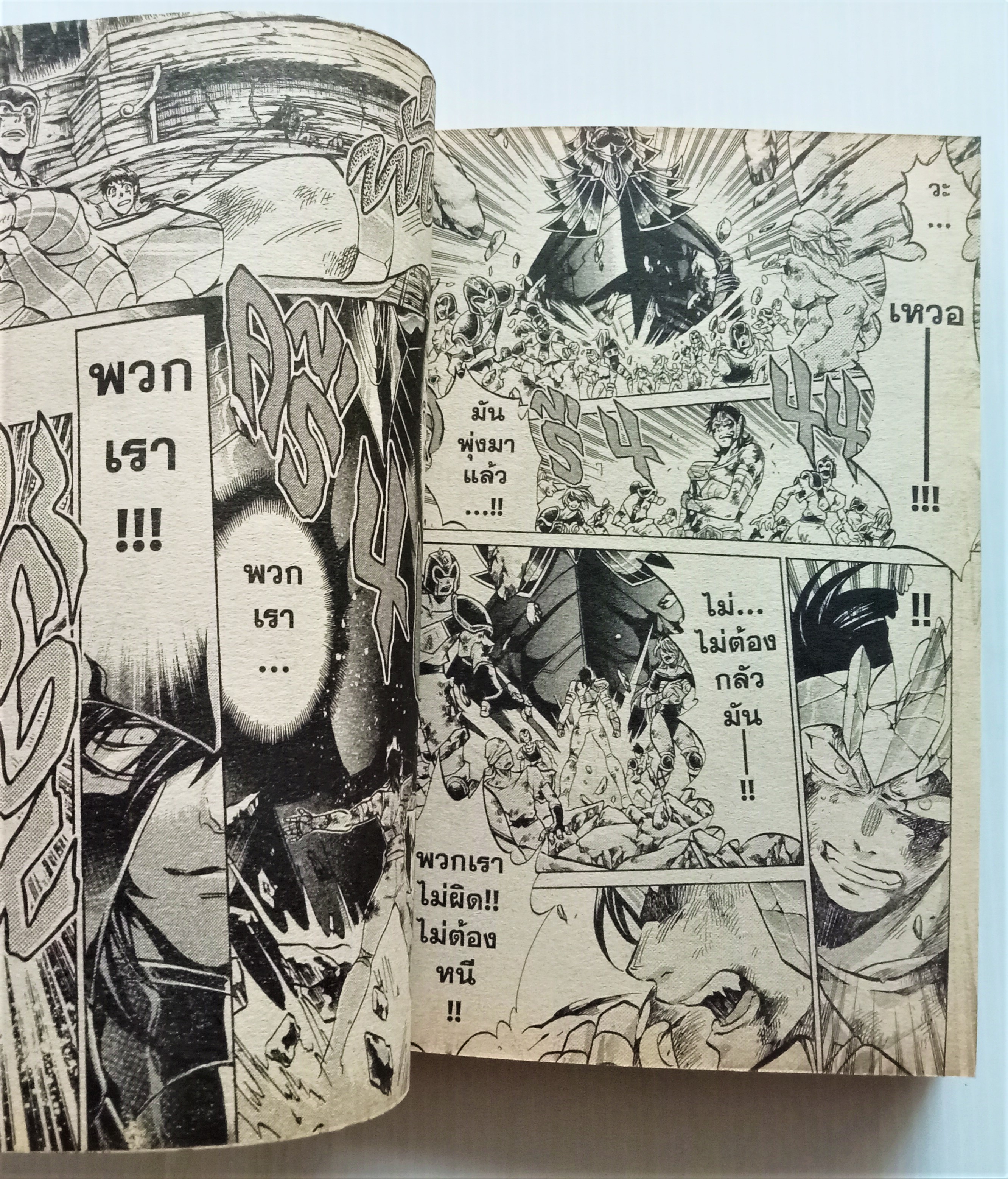 เซ็นเซย่าห์ the lost canvas เล่ม 14