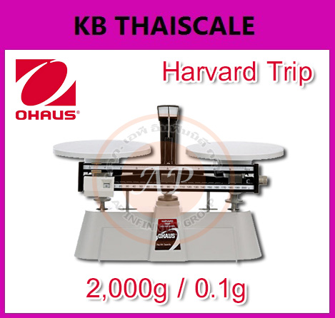 เครื่องชั่งแมคคานิกส์ Harvard Trip ยี่ห้อ OHAUS รุ่น 1550 Series พิกัด 2000 กรัม ค่าละเอียด ขีดละ 0.1 กรัม