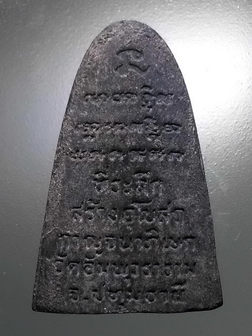 รหัสสินค้า หลวงปู่ทวด วัดต่างๆ 497 หลวงปู่ทวด เนื้อผงใบลาน พิมพ์ใหญ่หัวมน ที่ระลึกสร้างอุโบสถ กาญจนาภิเษก วัดอัมพุวราราม จังหวัดปทุมธานี