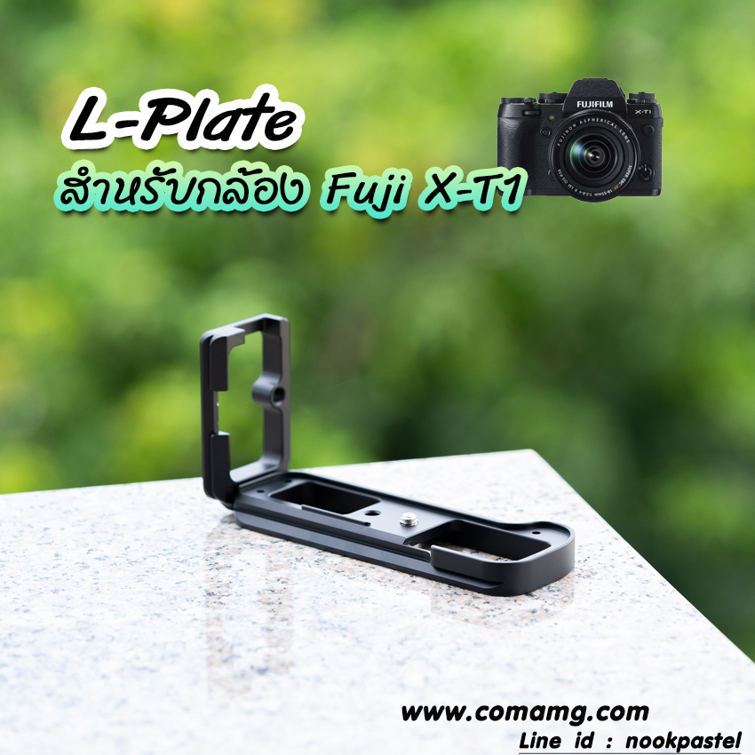 L-Plate กล้อง Fuji X-T1 สีดำ Grip L Plate