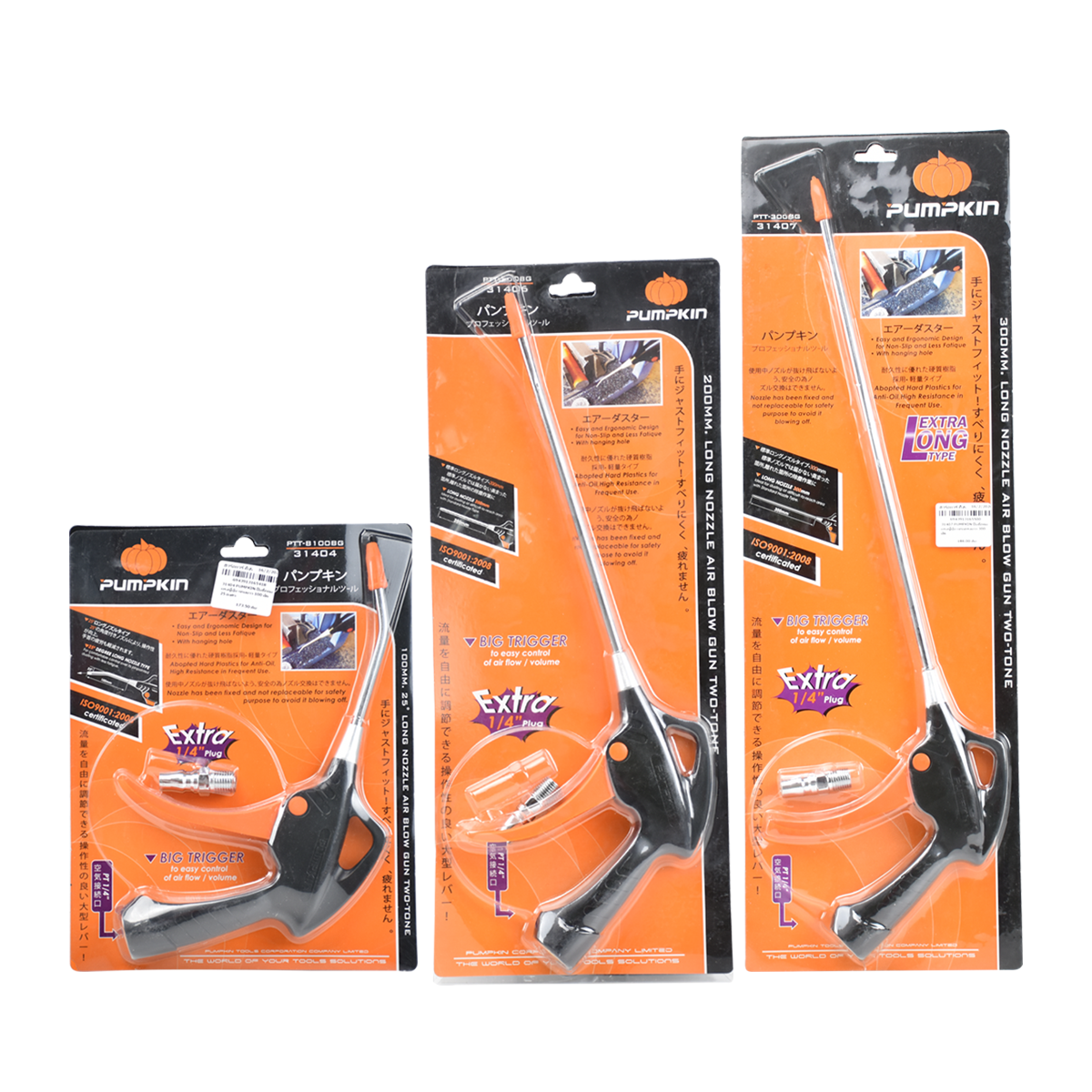 PUMPKIN ปืนฉีดลมแกนตรงยาว