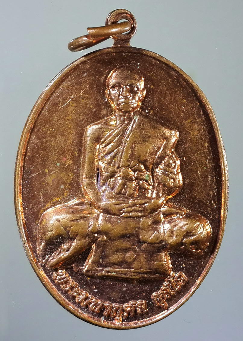 รหัสสินค้า เหรียญคณาจารย์ 573 เหรียญพระมหากุศล กุสโล วัดหนองบัวนาค ตำบลโนนเพ็ด อำเภอประทาย จังหวัดนครราชสีมา สร้างปี 2559 รุ่นนาคาเมตตาบันดาล พระรายการนี้ให้เช่าบูชาแล้ว
