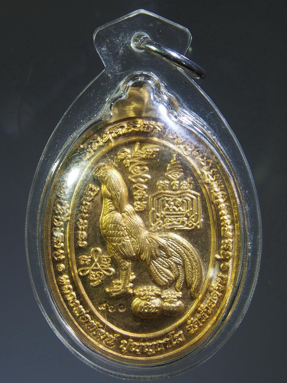 Antig on LAZADA 005 เหรียญทองชนวน ลงยา หลวงพ่อพัฒน์ วัดห้วยด้วน จังหวัดนครสวรรค์ ตอกโค๊ต พ. หมายเลข ๙๖๑ เลี่ยมพลาสติกอย่างหนางานมือใช้งานได้อีกนาน