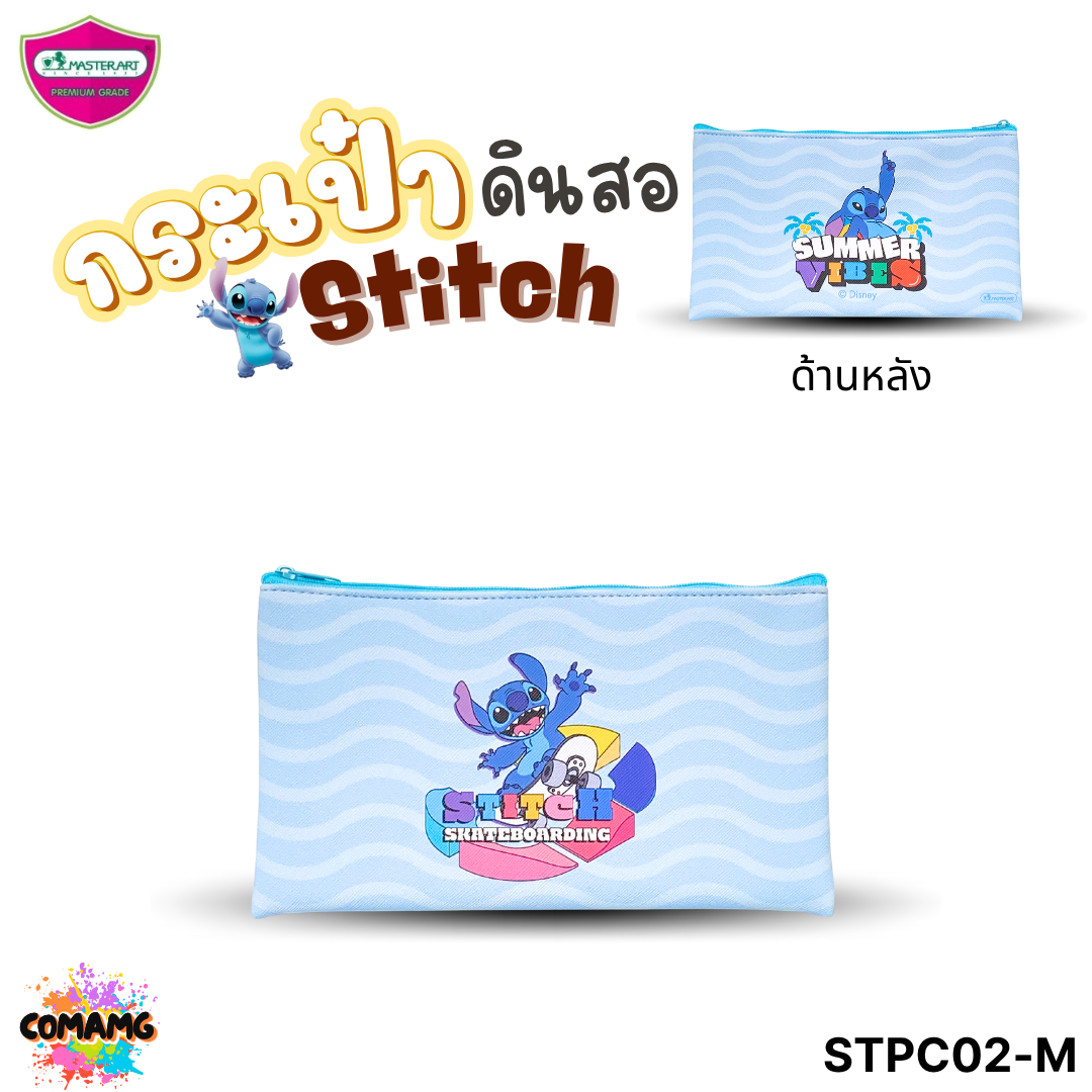 Stitch กระเป๋าดินสอสติทช์ Master Art รุ่น STPC02-M ทรงกระเป๋าแบน มี 4 ลาย ให้เลือก พร้อมส่ง