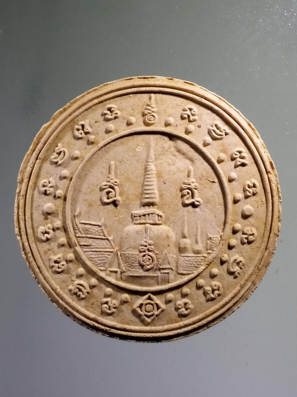 รหัสสินค้า จตุคามรามเทพ 938 องค์จตุคามรามเทพ รุ่นมหาโภคทรัพย์ มหาพุทธาภิเษก - เทวาภิเษก ณ.วิหารหลวง วัดพระมหาธาตุ นครศรีธรรมราช เนื้อว่านขาว กล่องเดิม เพื่อปรับปรุง สพท.นส 4 และสถานศึกษาในสังกัด