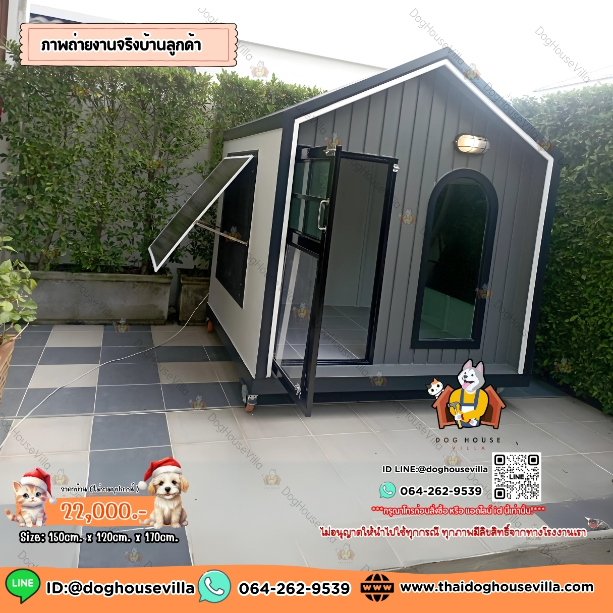 บ้านหมา บ้านแมว DogHouseVilla บ้านสุนัขกลางแจ้ง