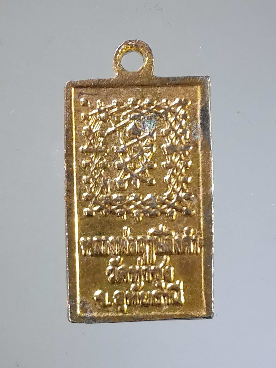 FB 22 เหรียญกะไหล่ทอง หลังยันต์เกราะเพชร หลวงพ่อฤาษีลิงดำ วัดท่าซุง จังหวัดอุทัยธานี พระรายการนี้ให้เช่าบูชาแล้ว