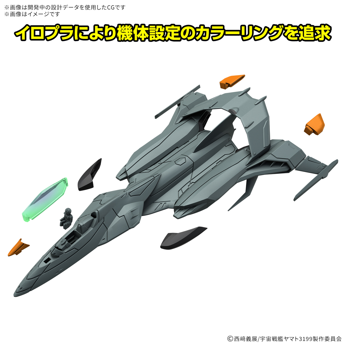 <Preorder ปิดรับวันที่ 5/9/2024> 🔔เปิดรับPreorderไม่ต้องมัดจำครับ MECHA COLLE DX TYPE 5 EXPERIMENTAL SPACE HEAVY STRIKE FIGHTER COSMO PYTHON [2 item set]