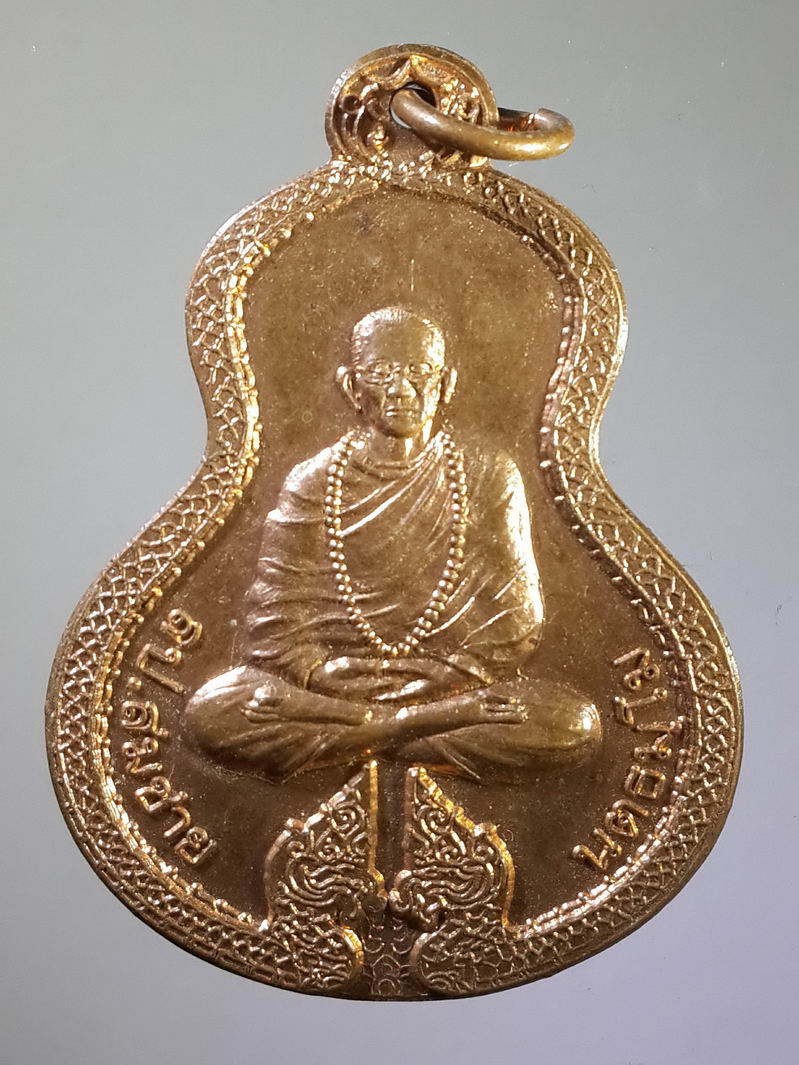 รหัสสินค้า เหรียญคณาจารย์ 1245 เหรียญหลวงปู่สมชาย วัดถ้ำระฆังทอง ต.ห้วยขุนราม อ.พัฒนานิคม จ.ลพบุรี
