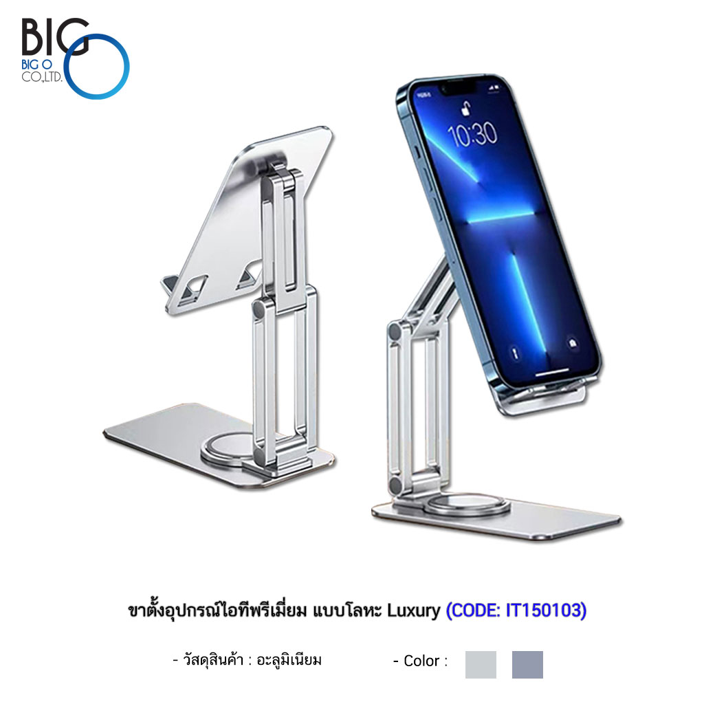 ขาตั้งอุปกรณ์ไอทีพรีเมี่ยม แบบโลหะ Luxury