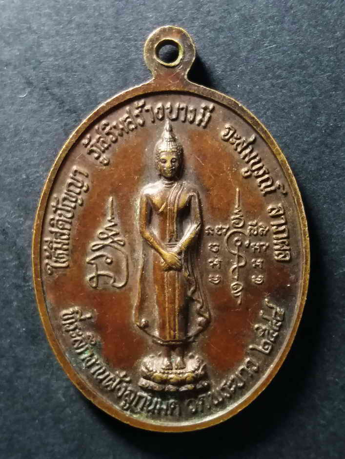 รหัสสินค้า เหรียญคณาจารย์ 069 เหรียญหลวงปู่ทิม วัดพระขาว อำเภอบางบาล จังหวัดอยุธยา หลังพระพุทธปางถวายเนตร พระประจำวันอาทิตย์ ที่ระลึกงานฝังลูกนิมิตสร้างปี 2548