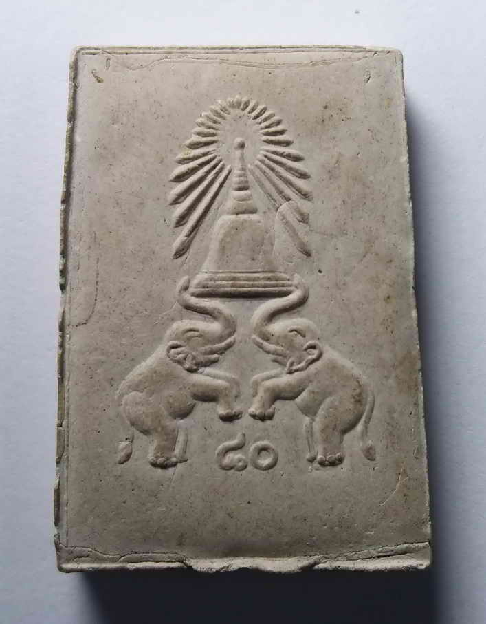 รหัสสินค้า พระสมเด็จ วัดต่างๆ 115 พระสมเด็จปรกโพธิ์ หลังช้างคู่แบกเจดีย์ ไม่ทราบที่ พระรายการนี้ให้เช่าบูชาแล้ว