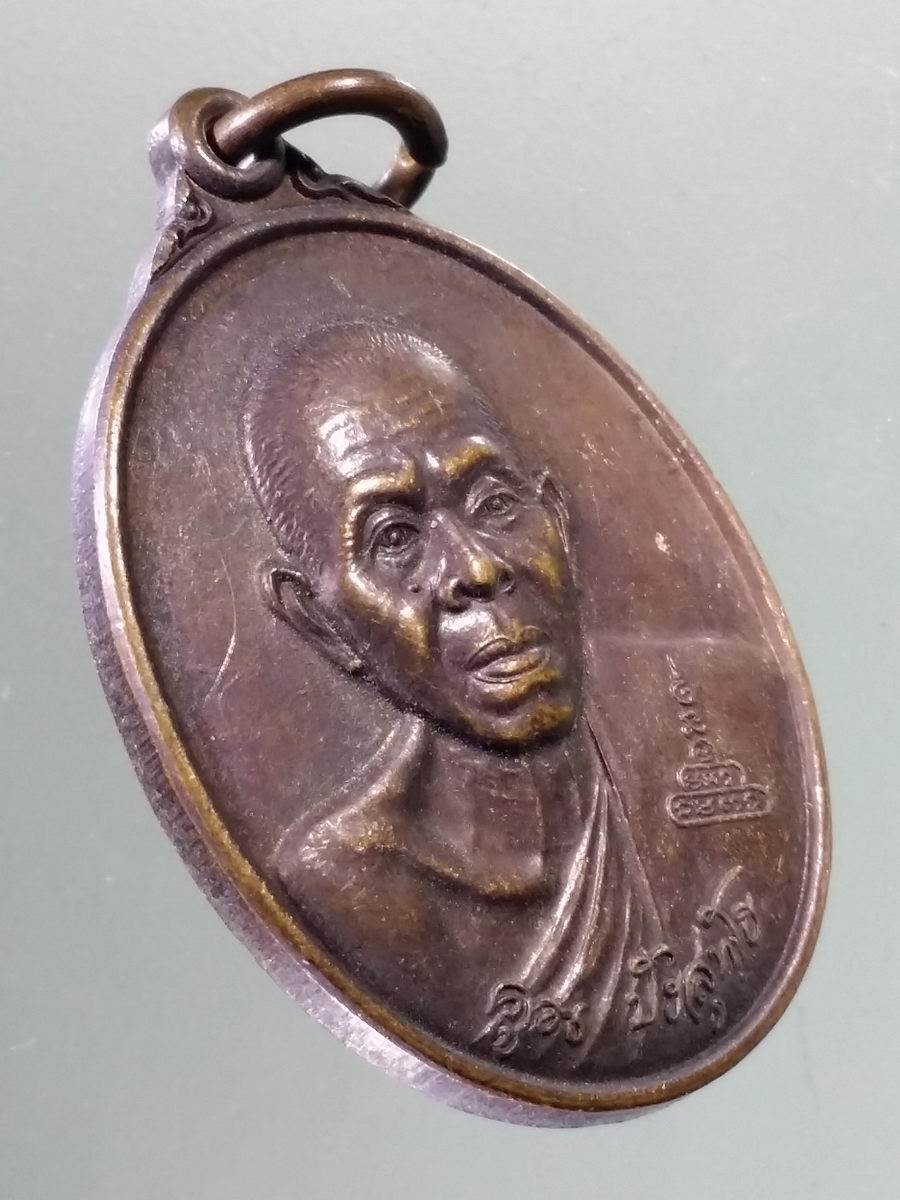 Antig Pim 197 เหรียญหลวงพ่อคูณ วัดบ้านไร่ หลังพระสังกัจจายน์ รุ่นมหาเศรษฐีมีมากมาย สร้างปี 2541