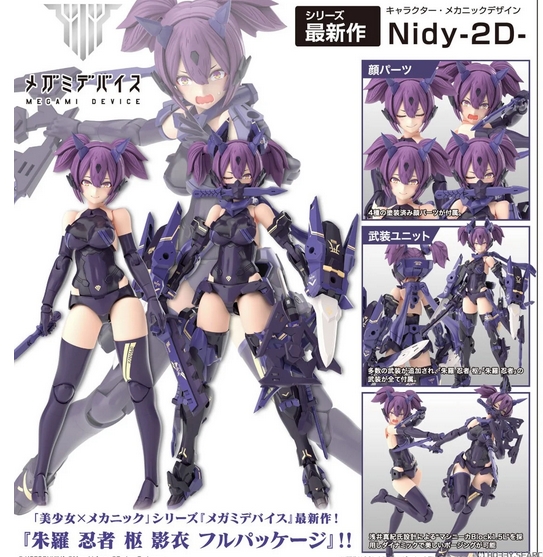 <Preorder ถึง 29/8/2025>เปิดรับPreorder มัดจำ 300 บาท ASRA NINJA KANAME SHADOW EDITION FULL PACKAGE
