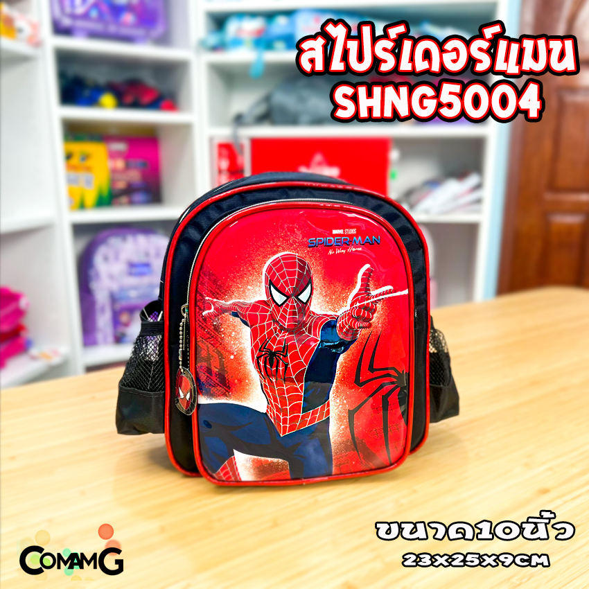 กระเป๋าเป้สไปรเดอร์แมน กระเป๋านักเรียน สะพายหลัง Spider man สินค้าพร้อมส่ง