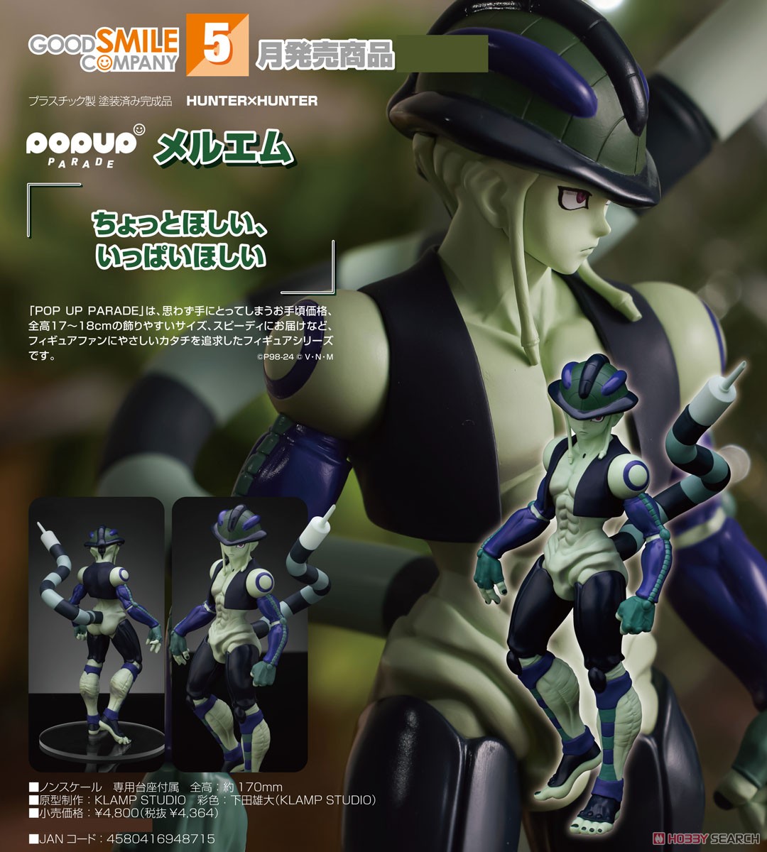 <Preorderถึง 1/12/2023>เปิดรับPreorder มัดจำ 300 บาท Pop Up Parade Meruem (PVC Figure)