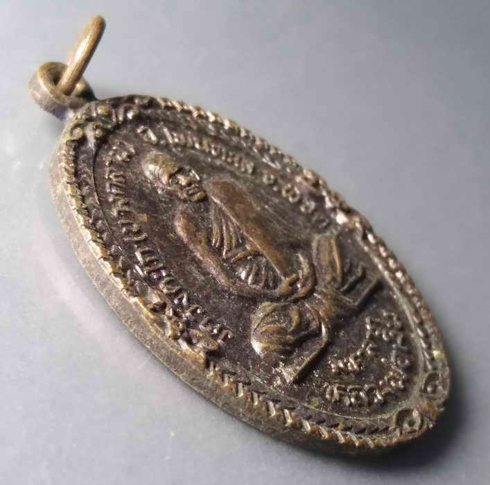 รหัสสินค้า เหรียญคณาจารย์ 373 เหรียญหลวงพ่อเงิน วัดบางคลาน อำเภอโพทะเล จังหวัดพิจิตร หลังหลวงพ่อเขียน สำนักถ้ำขุนเณร ออกวัดชอนไพร อำเภอเมือง จังหวัดเพชรบูรณ์ สร้างปี 2525 รุ่นมหาลาภ