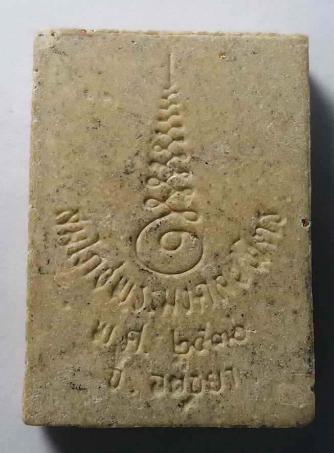 รหัสสินค้า อยุธยา 005 พระมงคลบพิตร เนื้อผง จังหวัดอยุธยา สร้างปี 2536 รุ่นสมโภชพระมงคลบพิตร พระรายการนี้ให้เช่าบูชาแล้ว