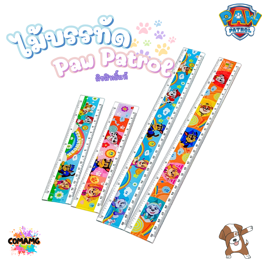 ไม้บรรทัดพลาสติก ลายการ์ตูนPaw Patrol ยาว15ซม / 30ซม สินค้าพร้อมส่ง